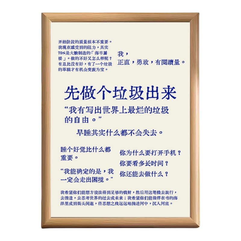 先做个垃圾出来反骨文字摆台相框