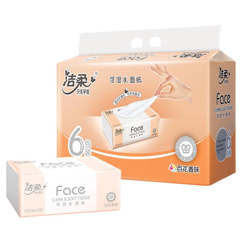 洁柔卫生纸巾抽纸百花香可湿水