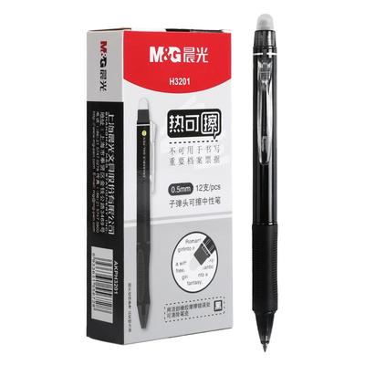 晨光文具H3201学生可擦笔中性笔