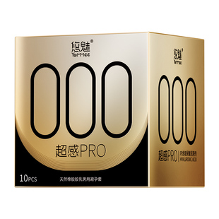 悠魅000超薄避孕套旗舰店正品安全套男用玻尿酸无储精囊套套bytt