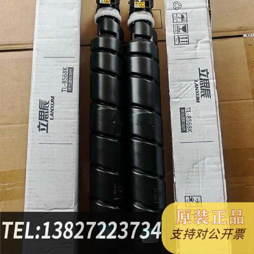 原装正品原装 立思辰 TL-8568K黑粉 GA9540cdn现货议价
