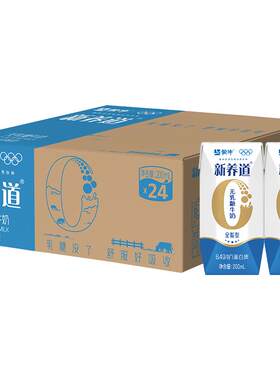 蒙牛新养道无乳糖牛奶好吸收