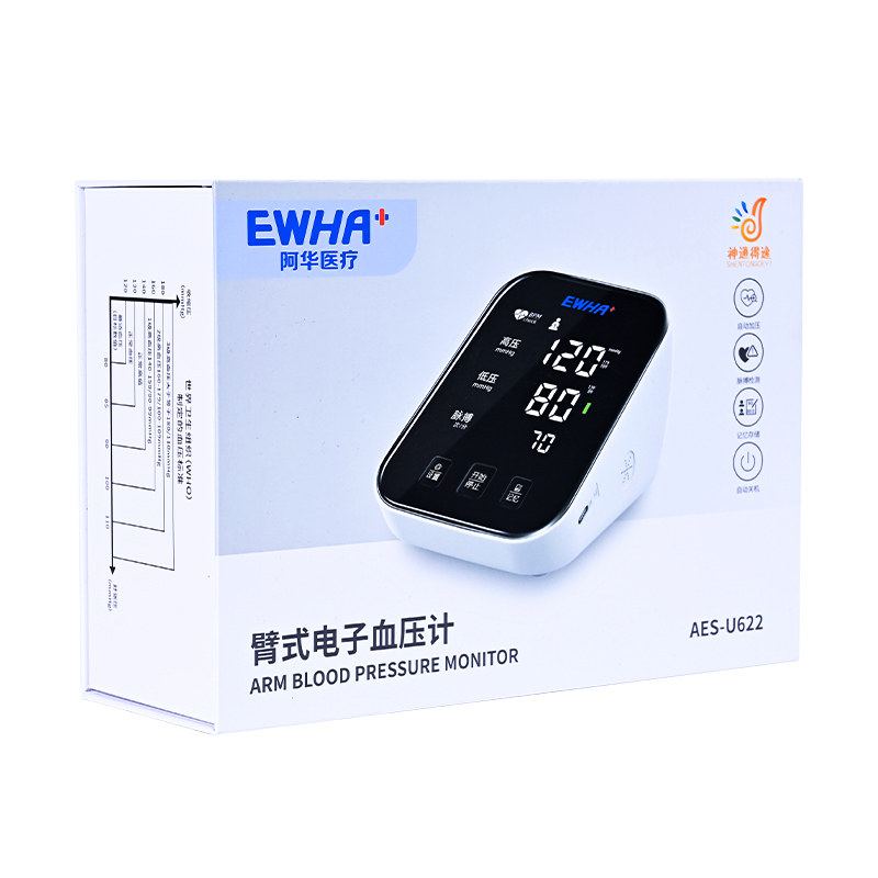 U622手臂式电子血压计家用医用