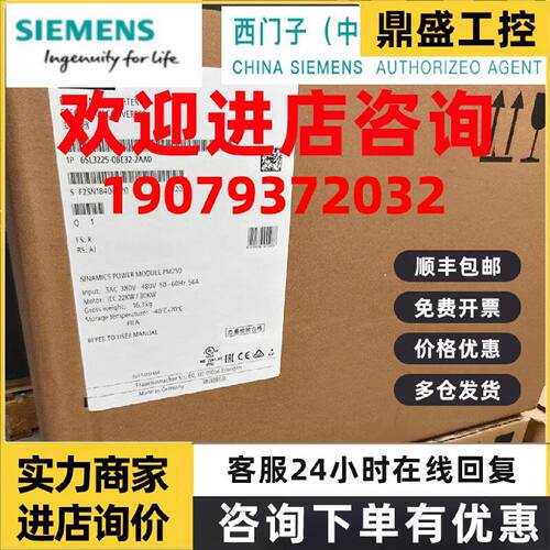 议价G120 功率模块 6SL3225-0BE32-2AA0 变频器 6SL32250BE322AA0
