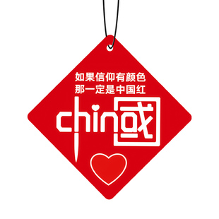 汽车香片挂件车载香水淡香车用香薰吊坠车内除味香氛装饰用品持久