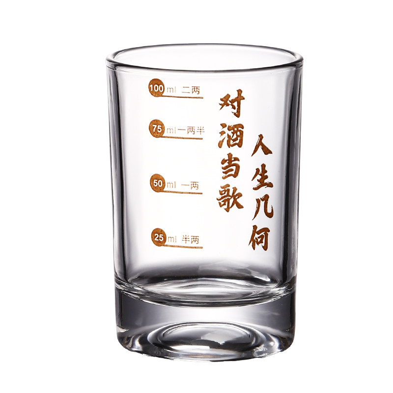二两白酒杯家用小酒杯带刻度轻奢高档饭店用洋酒一口杯酒具套装