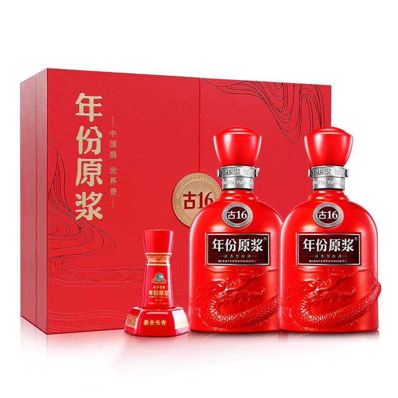 �����򣺹ž����� ���ԭ�� ��16 50%vol*2 Ũ���Ͱ׾ƣ���:��20С�ƣ�