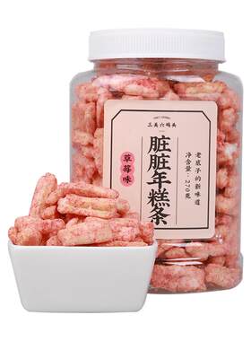 三关六码头脏脏年糕条