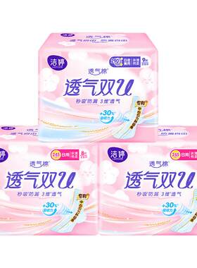 洁婷卫生巾日用夜用组合装25片透气极薄棉柔亲肤防漏姨妈巾女正品