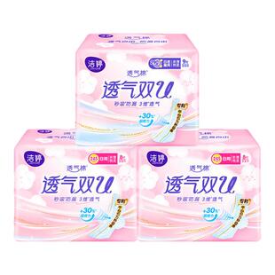 洁婷卫生巾日用夜用组合装25片透气极薄棉柔亲肤防漏姨妈巾女正品