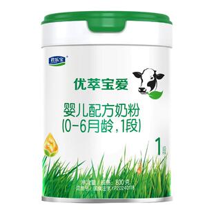 君乐宝旗舰店优萃宝爱一段婴儿配方牛奶粉1段800g*1罐