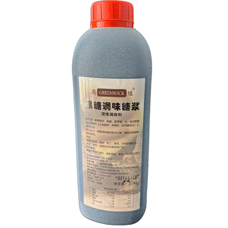 高域冲绳黑糖奶茶专用