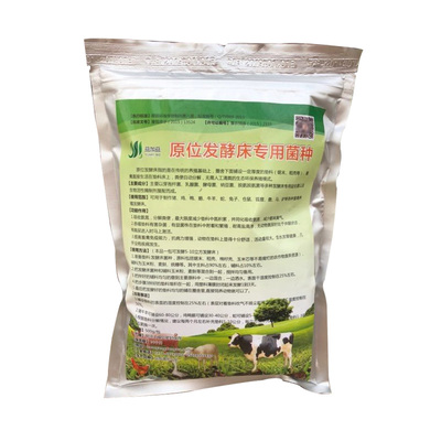 生态环保除臭垫料制作发酵床菌种