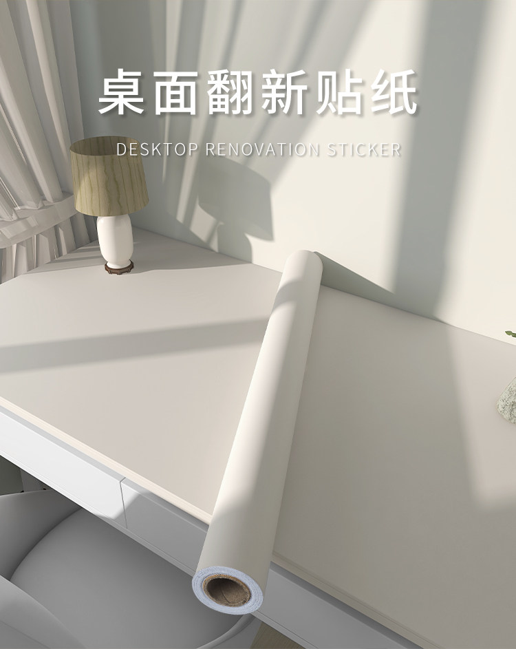 家具壁纸自粘翻新防水桌面简约纯色书桌换色不留胶加厚墙纸可移i.