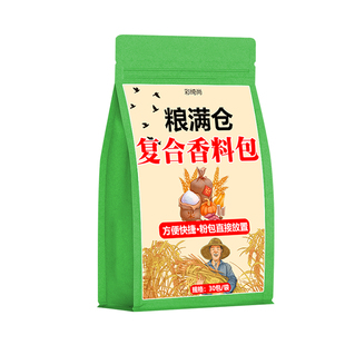 粮食储存防虫药米虫无毒款桶小麦玉米稻谷粮仓家用防生虫