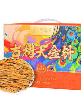 新益号特级滇红大金针500g