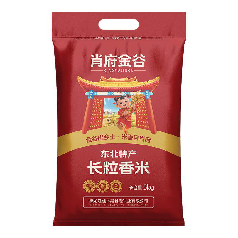 肖府金谷2025年东北大米长粒香米