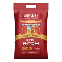 【肖府金谷】2025年东北大米长粒香米10斤装