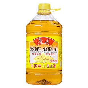 3.68升鲁花5S压榨一级花生油官方旗舰店同款特香纯正家用食用油