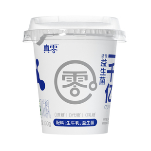 【拍1赠1】真零酸奶0蔗糖0乳糖低温原味酸奶每百克1000亿活菌