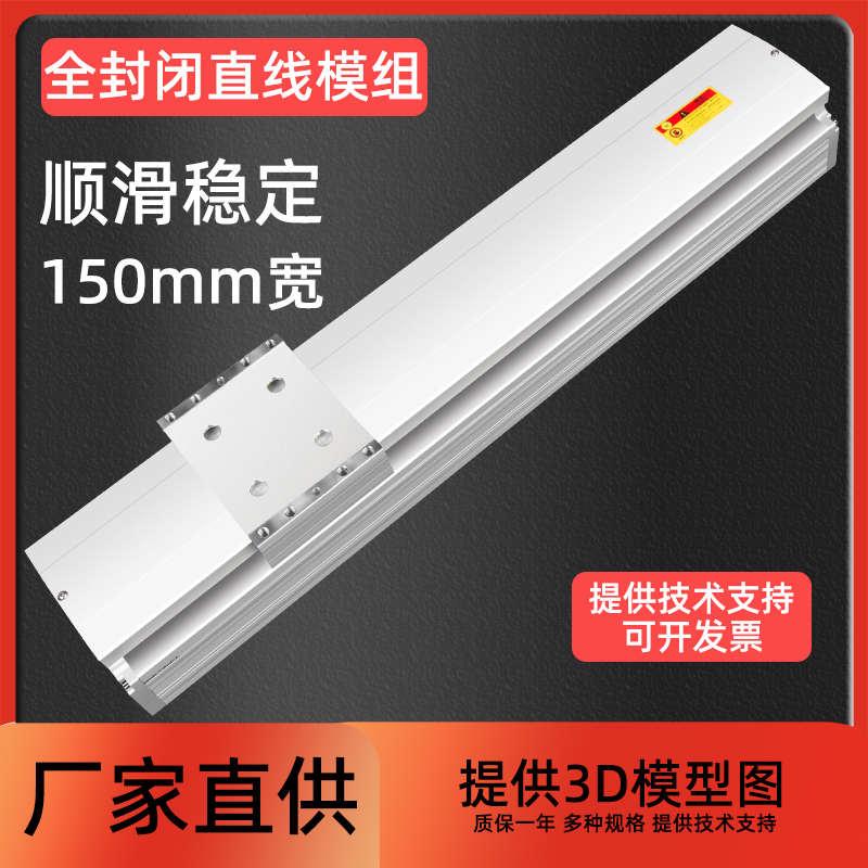 防尘封闭电动滑台模组直线导轨XY十字1605滚珠丝杆150mm精密Z150