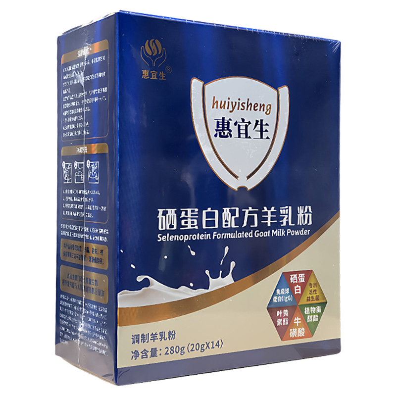 惠宜生羊奶粉高钙蛋白益生菌品牌学生/成人/中老年羊