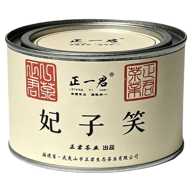 武夷山桐木关正山小种妃子笑特级