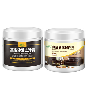 贝诺美真皮沙发保养膏去污膏套装
