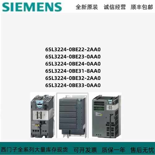 议价6SL3224-0BE22/0BE23/0BE24/0BE31/0BE32/0BE33-2AA0/0AA0/8A