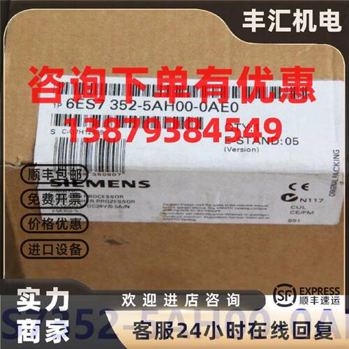 议价IP6ES7352-5AH00-0AE0 S7-300高速布尔处理器6ES7 352-5AH00-
