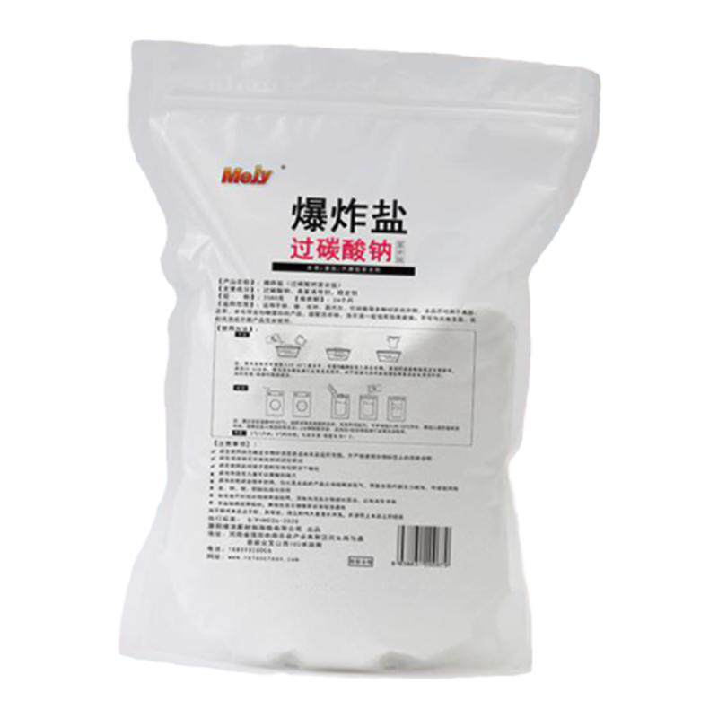 散装过碳酸钠粉洗衣去渍漂白剂爆炸盐去污渍强原料活氧亮白泡洗粉