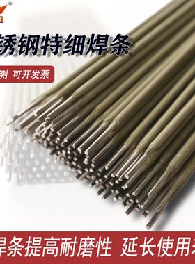 304不锈钢特细电焊条 A102 201 3081.0 1.2  1.4 1.6 1.8 2.0特细