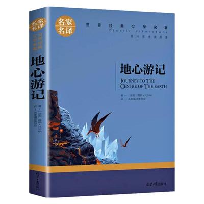 语文新课标指定阅读文学巨作