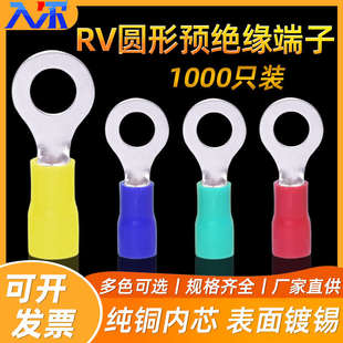 RV圆形电线接头端子o型线耳铜 鼻子压线线鼻子线鼻铜冷压接线端子