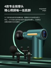 Массаж пушка