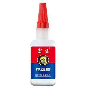 买了么优品油性电焊胶水强力万能焊接胶电焊粘木头多功能粘得牢塑料专用胶水