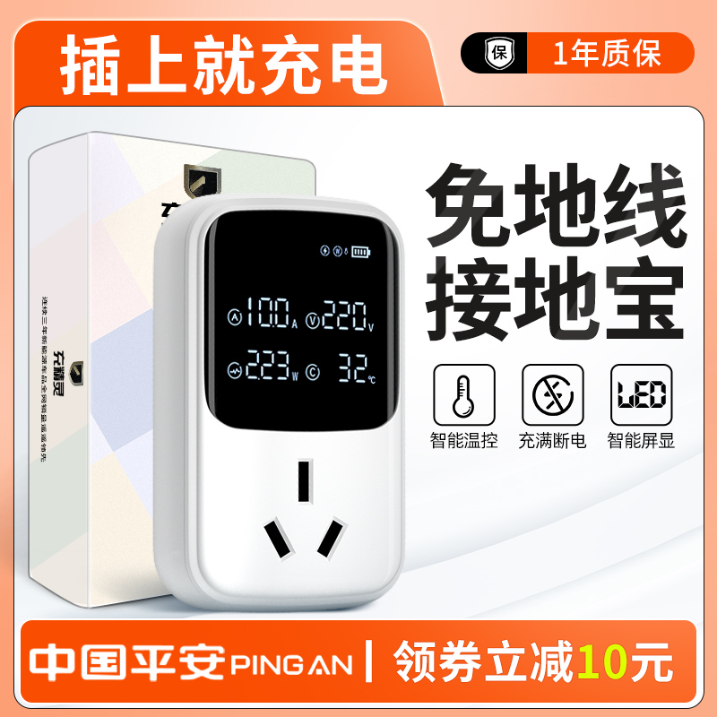 众泰E200新能源车电动汽车充电器转换头免地线接地宝通用插座智能
