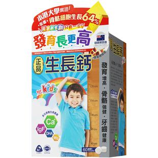 【香港万宁门店同款】Herb正品纽西兰生长钙儿童鹿骨钙片非赖氨酸