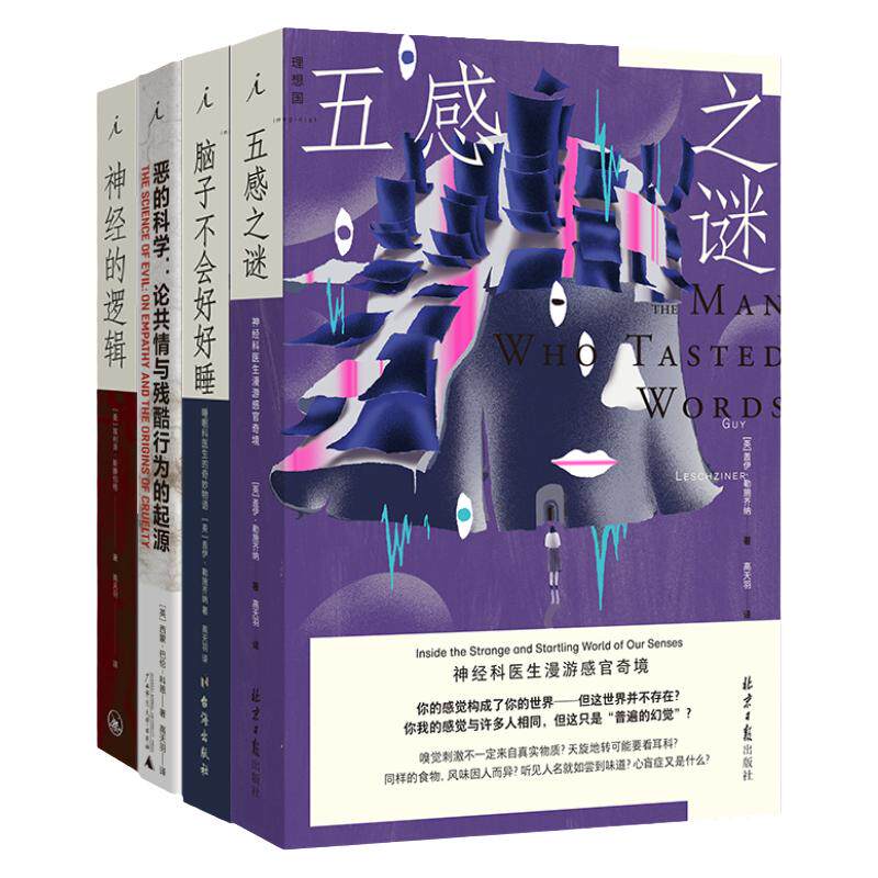理想国imaginist科学科普