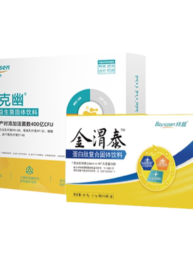 舒克幽金渭泰成人儿童养胃护粘膜
