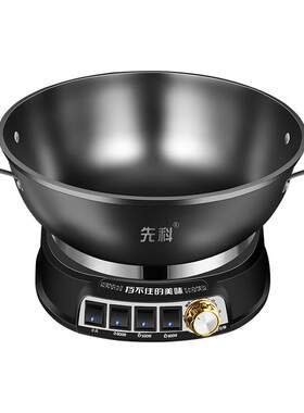 【先科官方正品】铸铁不粘电炒锅