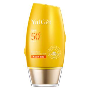 雅丽洁美白高倍防晒乳液SPF50+学生党军训防紫外线舒缓保湿防晒霜