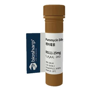 白鲨Biosharp BS111-25mg BS111-100mg/250mg 嘌呤霉素 Puromycin