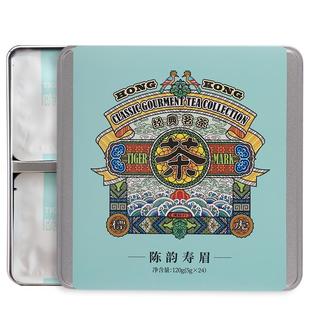 香港虎标陈韵寿眉茶叶太姥山老寿眉茶枣香紧压白茶120g铁盒装送礼