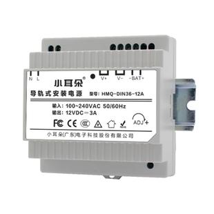 小耳朵开关电源DC12V3A导轨式安装带UPS电源稳压适配器