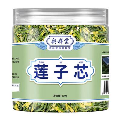 【阿里健康大药房】莲子心茶正品