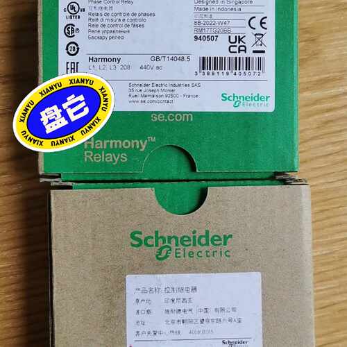 控制继电器 RM17TG20缺相保护器拍前询价下单