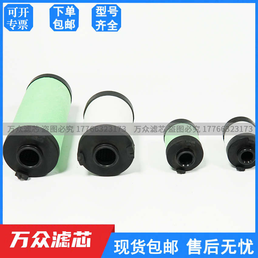 替代ATS激光切割精密过滤芯0045EP 0045EM 0045EH 0045EC 0045ES