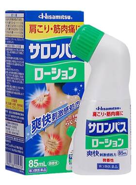 日本撒隆巴斯涂抹液镇痛液喷雾85ml久光制药旗舰店止痛液非安美露