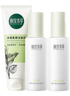 相宜本草四倍蚕丝水乳套装
